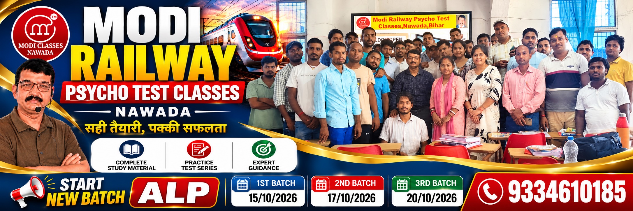 Modi Railway ALP ASM GDCE Psycho Test SC/TO METRO Psycho Test in Patna Bihar|Talent Railway Psycho Test Patna